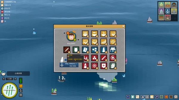 My Sail And My Sea screenshot 9
