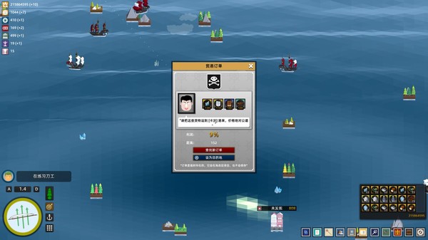 My Sail And My Sea screenshot 8