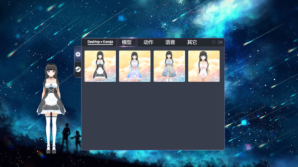 Desktop Kanojo screenshot 4
