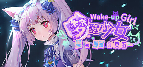 WhiteLily 2:梦醒少女