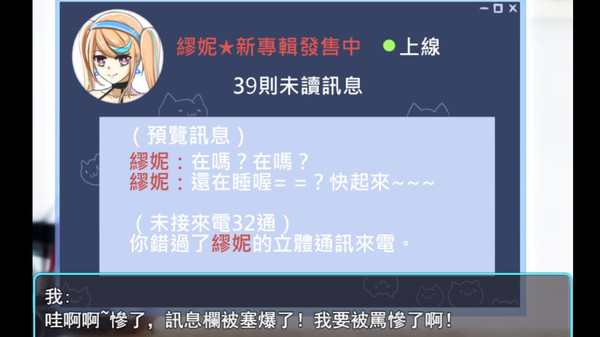 A.I-Mnemosyne 記憶女神 screenshot 6
