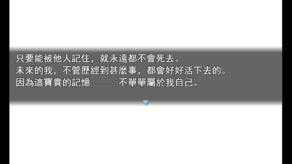A.I-Mnemosyne 記憶女神 screenshot 7