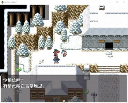 迅风的米斯特汀 Windy Mystletainn screenshot 4