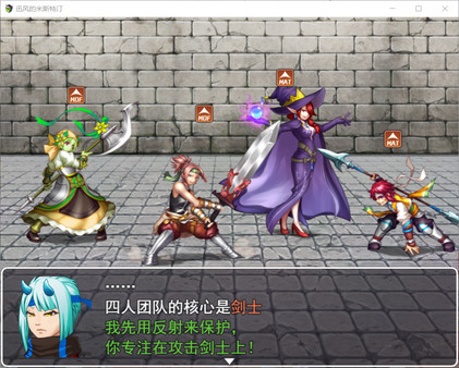 迅风的米斯特汀 Windy Mystletainn screenshot 3