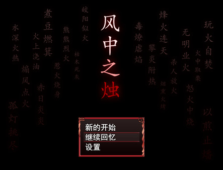 candle flame in the wind screenshot 1