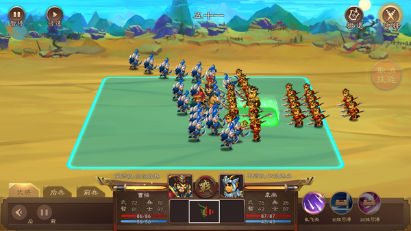 三国志猛将传 screenshot 3