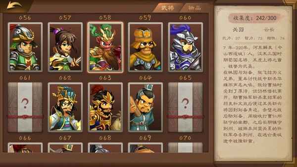 三国志猛将传 screenshot 7