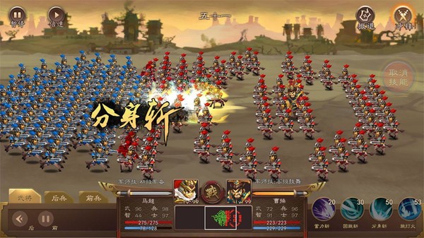 三国志猛将传 screenshot 2