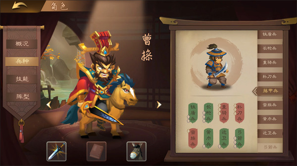 三国志猛将传 screenshot 6