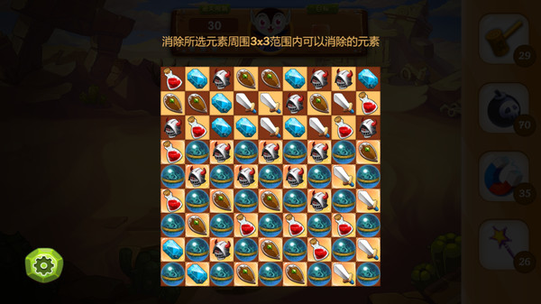 欢乐消消乐 screenshot 2