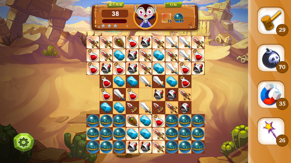 欢乐消消乐 screenshot 1