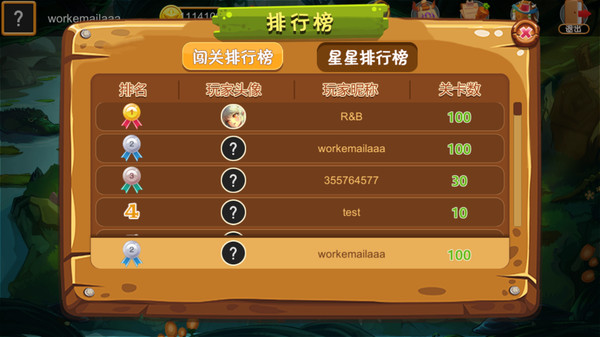 欢乐消消乐 screenshot 6