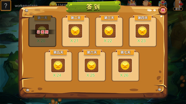 欢乐消消乐 screenshot 4