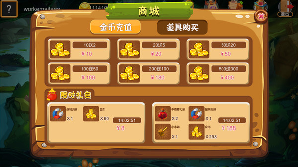 欢乐消消乐 screenshot 7