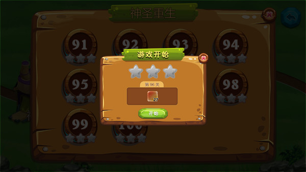 欢乐消消乐 screenshot 3