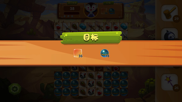 欢乐消消乐 screenshot 5