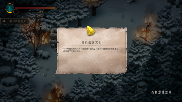 暖雪 Warm Snow screenshot 5