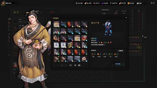 Ghost of Dragon screenshot 9