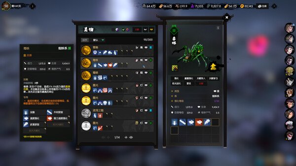 Ghost of Dragon screenshot 5