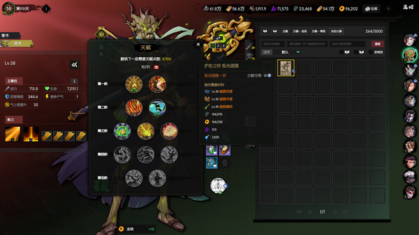 Ghost of Dragon screenshot 4