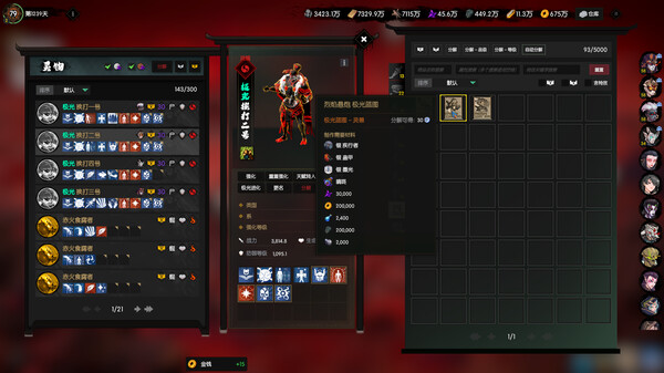 Ghost of Dragon screenshot 6