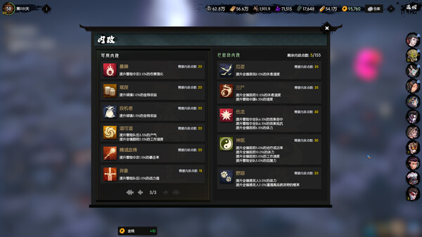 Ghost of Dragon screenshot 12