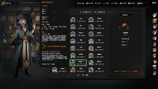 Ghost of Dragon screenshot 11