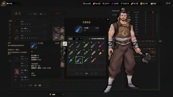 Ghost of Dragon screenshot 8
