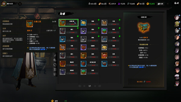 Ghost of Dragon screenshot 10