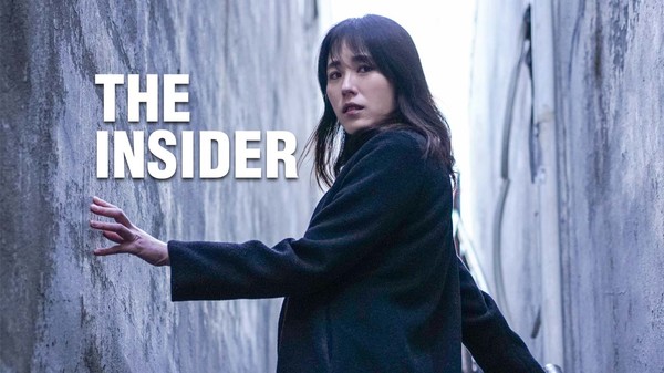 The Insider – interactive movie screenshot 9