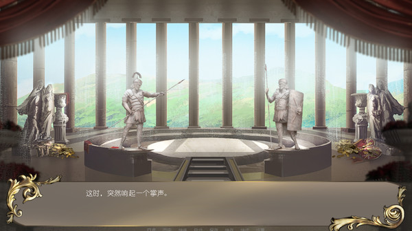 罗马之链 screenshot 5