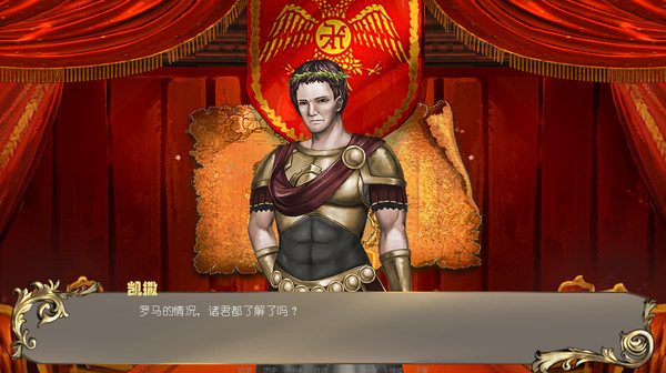 罗马之链 screenshot 4