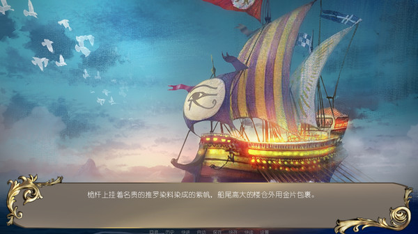 罗马之链 screenshot 3