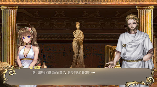 罗马之链 screenshot 2