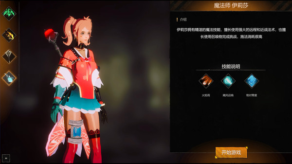 The Legend of HyperStar screenshot 11