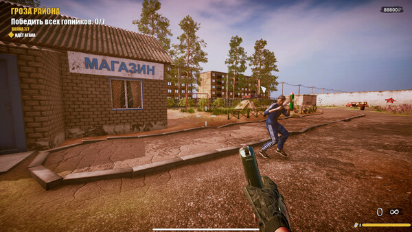 RussianPunk 2007 screenshot 5