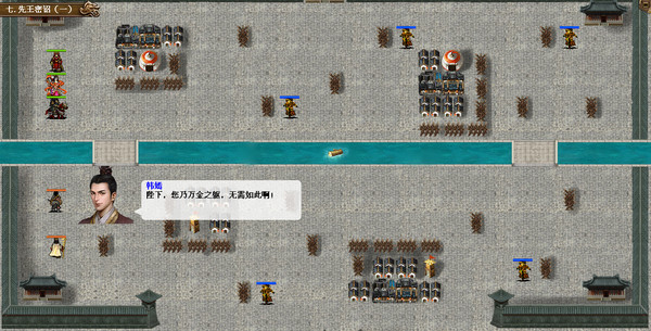 汉武大帝传-经典策略战棋 screenshot 2