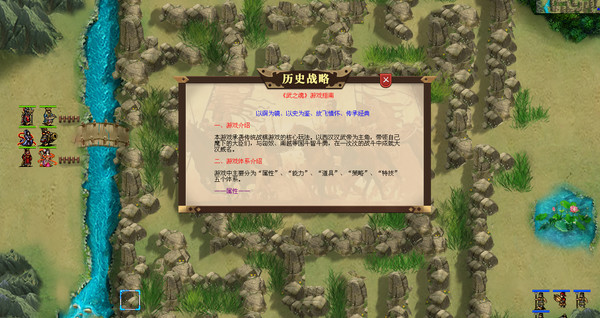 汉武大帝传-经典策略战棋 screenshot 7