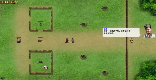 汉武大帝传-经典策略战棋 screenshot 1