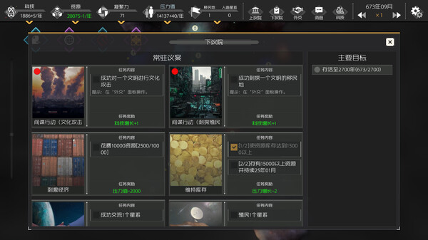 Deep Dark Forest screenshot 6