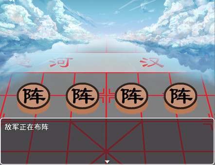 Brain Sanguo screenshot 8