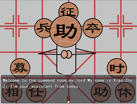 Brain Sanguo screenshot 2