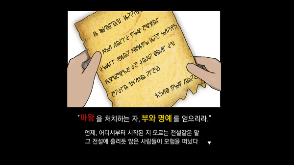 Immortal Hero screenshot 2