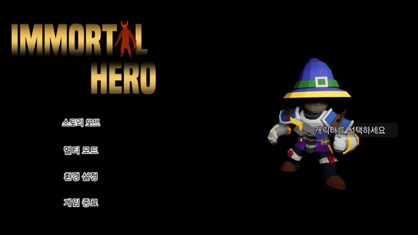 Immortal Hero screenshot 1