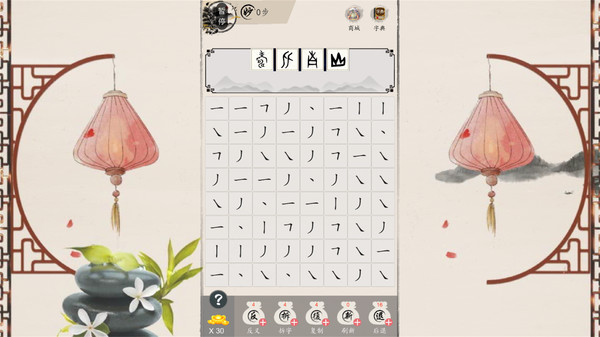 妙语连珠 screenshot 10
