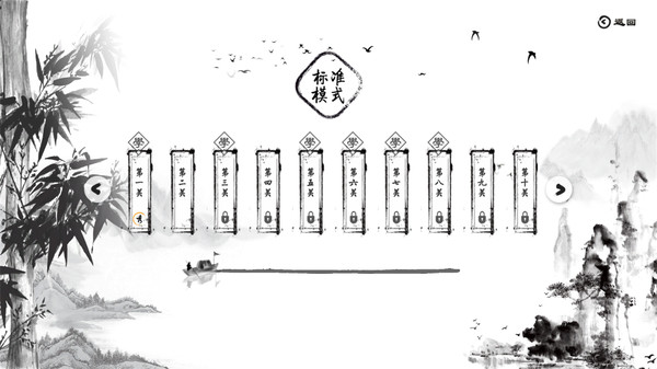 妙语连珠 screenshot 2