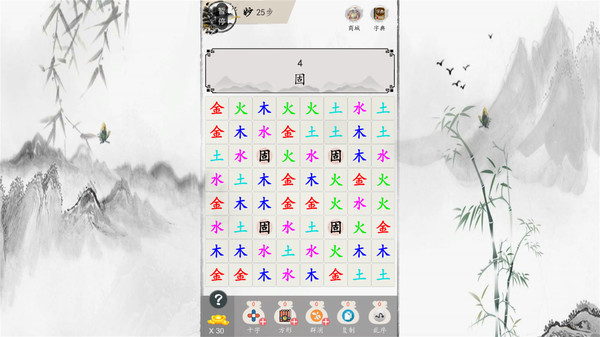 妙语连珠 screenshot 9