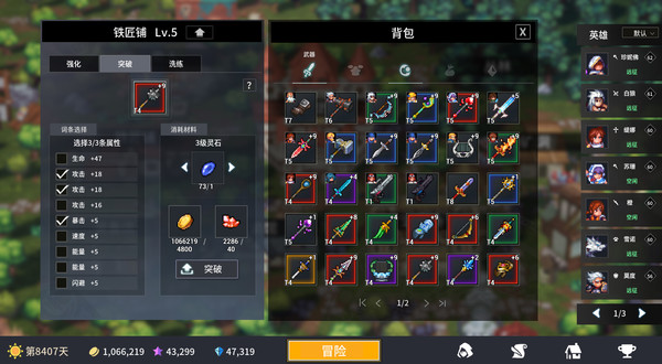 放置勇者：远征/Idle Heroes:Odyssey screenshot 12