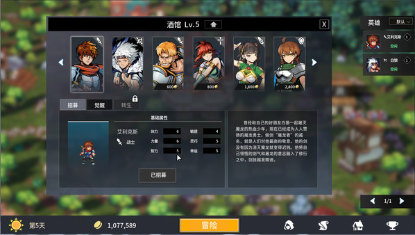 放置勇者：远征/Idle Heroes:Odyssey screenshot 7