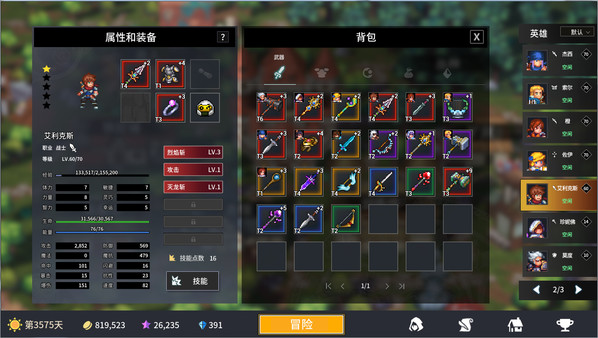放置勇者：远征/Idle Heroes:Odyssey screenshot 8